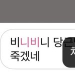 [NCT즌] 금칙어 뭐가 문제인가 싶었네