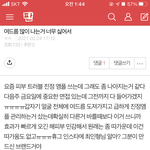 이렇게 광고 티나는거 첨봄