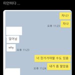 아 ㅆㅣㅂ <b>진짜</b> 조카 웃<b>김</b>