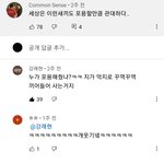 유튭 댓 ㅈㄴ웃긴거 발견함ㅋㅋㅋㅋㅋ