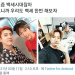 <b>백세</b>없냐?  한줌단 <b>백세</b>에게 신같은 짤