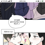 [댓글부탁해] 그..<b>비엘</b> 웹툰 제목 뭐더라