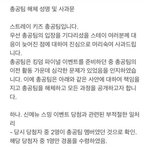 [스키즈] <b>입장</b> 또 올라왔는데