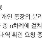 [스키즈] 진짜 <b>용돈</b>으로 썼네ㅋㅋㅋㅋ