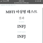[NCT즌] 나 인프젠데 인프제 나옴