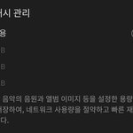 [스키즈] 멜론으로 스밍하는 테이들~~
