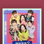 [펜타곤] 형 둘 , <b>막내</b> 하나
