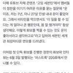 [세븐틴] 세븐틴 세계관 최<b>강자</b>