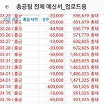 [스키즈] 아니 근데 이거 안 불거졌으면