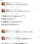 <b>사나</b> 중학생시절 트위터 ㅋㅋ