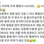 [모두드루와] <b>조이</b> <b>팬</b>들한테해준말 감동이다ㅠㅠ