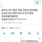 방탄 정국 <b>뒤끝</b> 팬싸썰 개웃겨