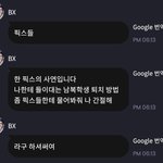 대신 전해드립니다 돼버린 유니버스 프메