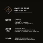 [더보이즈] <b>카카오</b>뮤직 헬퍼 모집한다