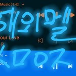 [BTOB] 지금 거의 새벽인데