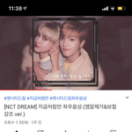 [NCT즌] <b>오웅</b> 이거 극락