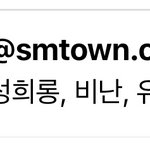 [NCT즌] 얘들아 스엠에 고소메일