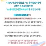 [레드벨벳] 러비들아 조이 투표 이거 신청해줘