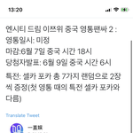 [NCT즌] 드림 중국<b>영통</b> 팬싸 응모뜸 첫 <b>영통때</b>랑 포카 특전 다르대
