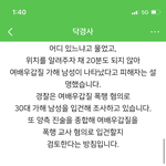 [모두드루와] <b>조폭</b>불러서 일반인 폭행한 여배우 밝혀짐 ㄷㄷ