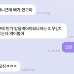 [NCT즌] <b>밑글</b>보고 생각난건데