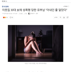 여자들은 <b>잠재</b>적 가해자이다.