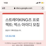 [스키즈] 벅스 아이디!(벅스+45됐다!)