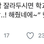 [NCT즌] <b>이미</b>쳐ㅛ나