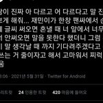 [NCT즌] 나 또 나재민 때문에 운다