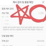 [BTOB] 멜론이용자수