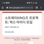 [스키즈] <b>벅스</b> 다운!!!