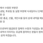 [스키즈] 총대 새글 올라왔다