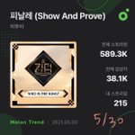 [BTOB] ㅁㄹ 스트리밍 수 <b>변화</b>!