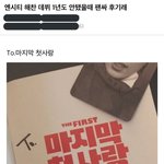 [NCT즌] 타고나길 이해찬이라서