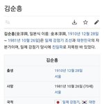 [국사공부] 펜트하우스 이지아 할아버지 김순흥