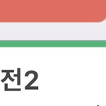 [NCT즌] 툥야 <b>배송</b> 시작햇다