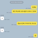 [댓글부탁해] 얘들아 나 <b>당황</b>스러워