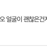 [NCT즌] ㅋㅋㅋㅋㅋㅋ재노 <b>소</b>핥머리 댓글ㅋㅋㅋㅋㅋ