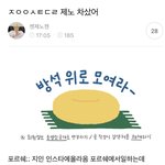[NCT즌] 제노 차 삼