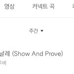 [BTOB] 우리 <b>벅스</b> 주간 23위야