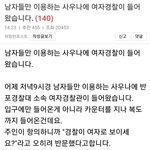 이거 <b>성별</b> 반대였으면 어떻게 됐을지 궁금하네 ㅋㅋ
