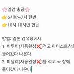 [BTOB] <b>멜론</b>