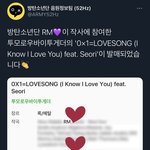 방탄 <b>음정</b>팀에 올라옴