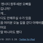 [NCT즌] <b>이</b> <b>오빠</b>들 진짜...