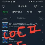 [TXT] 울고싶어 진짜로