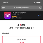 [BTOB] <b>바이브</b> 다운