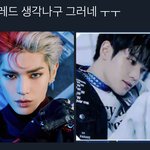 [NCT즌] 태용이 <b>살짝</b> 이때 생각도 나고 그래