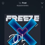 [TXT] 얘들아 프로스트 <b>개미침</b>