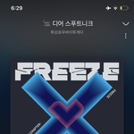 <b>디어</b> 스푸트니크