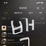 [스키즈] 다들 스밍 어디 돌리고 있어?